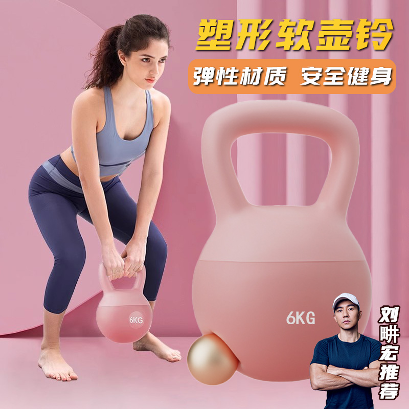 软体壶铃女士健身家用刘畊宏专业减肥5kg6公斤男士运动实心铸铁8