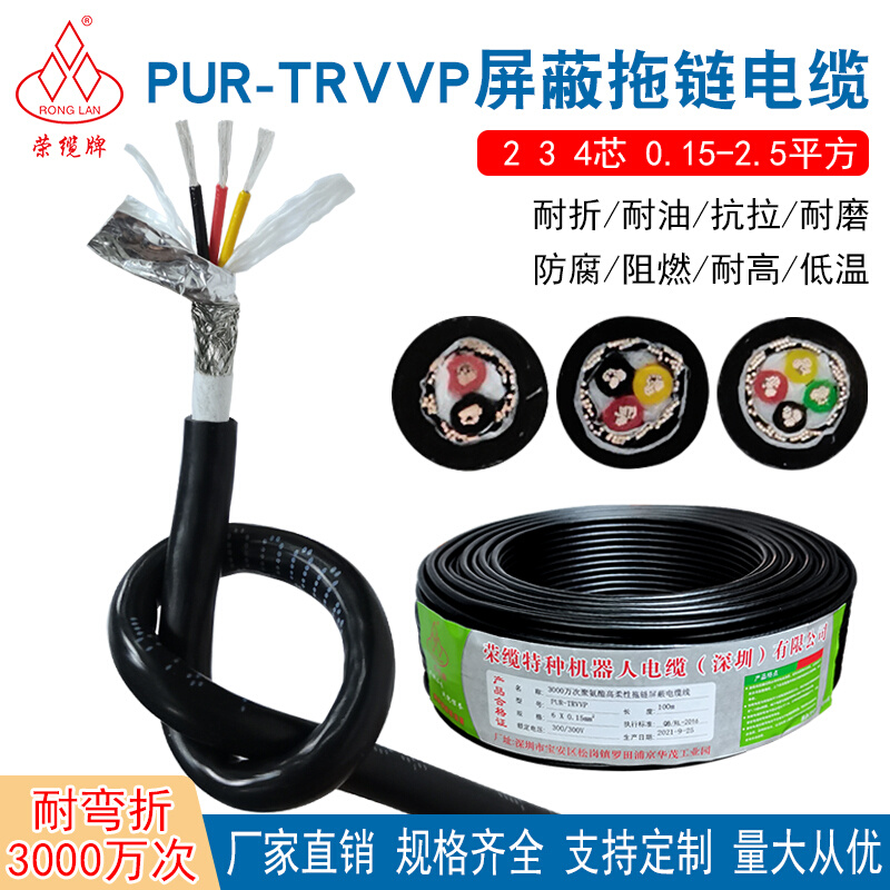 PUR柔性拖链屏蔽线TRVVP 12 14 16 18 20芯0.2平方耐油防腐信号线