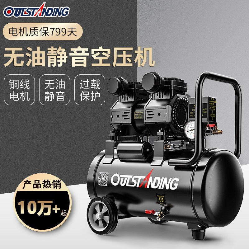 推荐奥突斯空压机小型高压木工无油静音220v打气泵喷漆空气压缩机