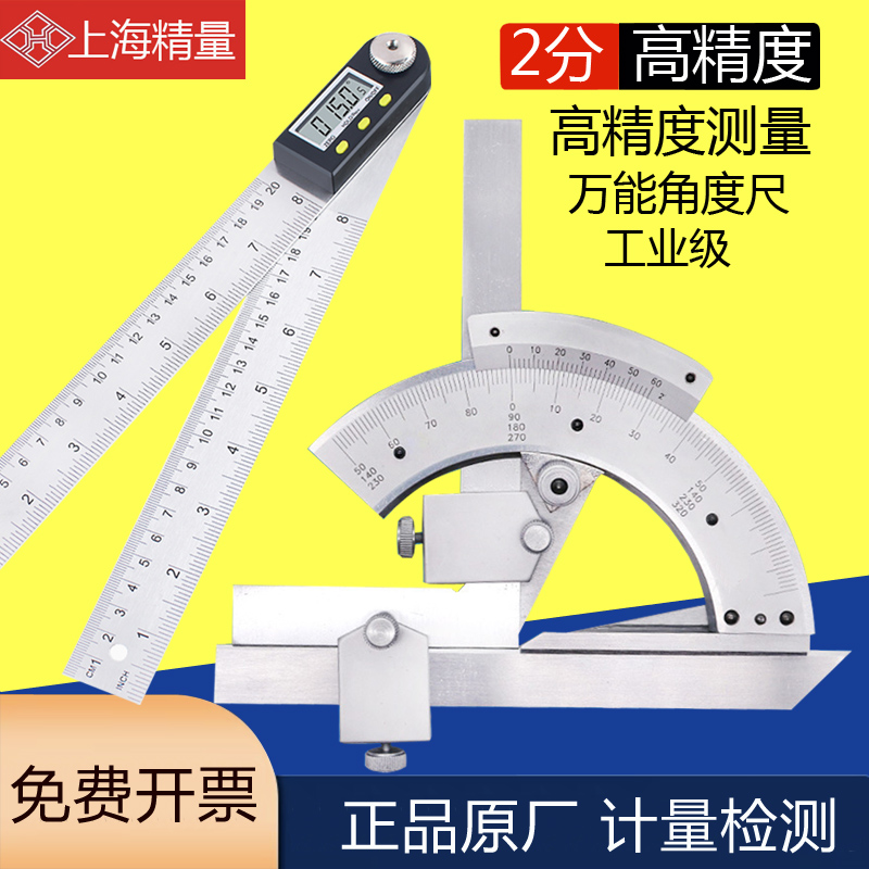 台湾三丰不锈钢万能角度尺0-320尺子工业级游标量角器角尺测量仪