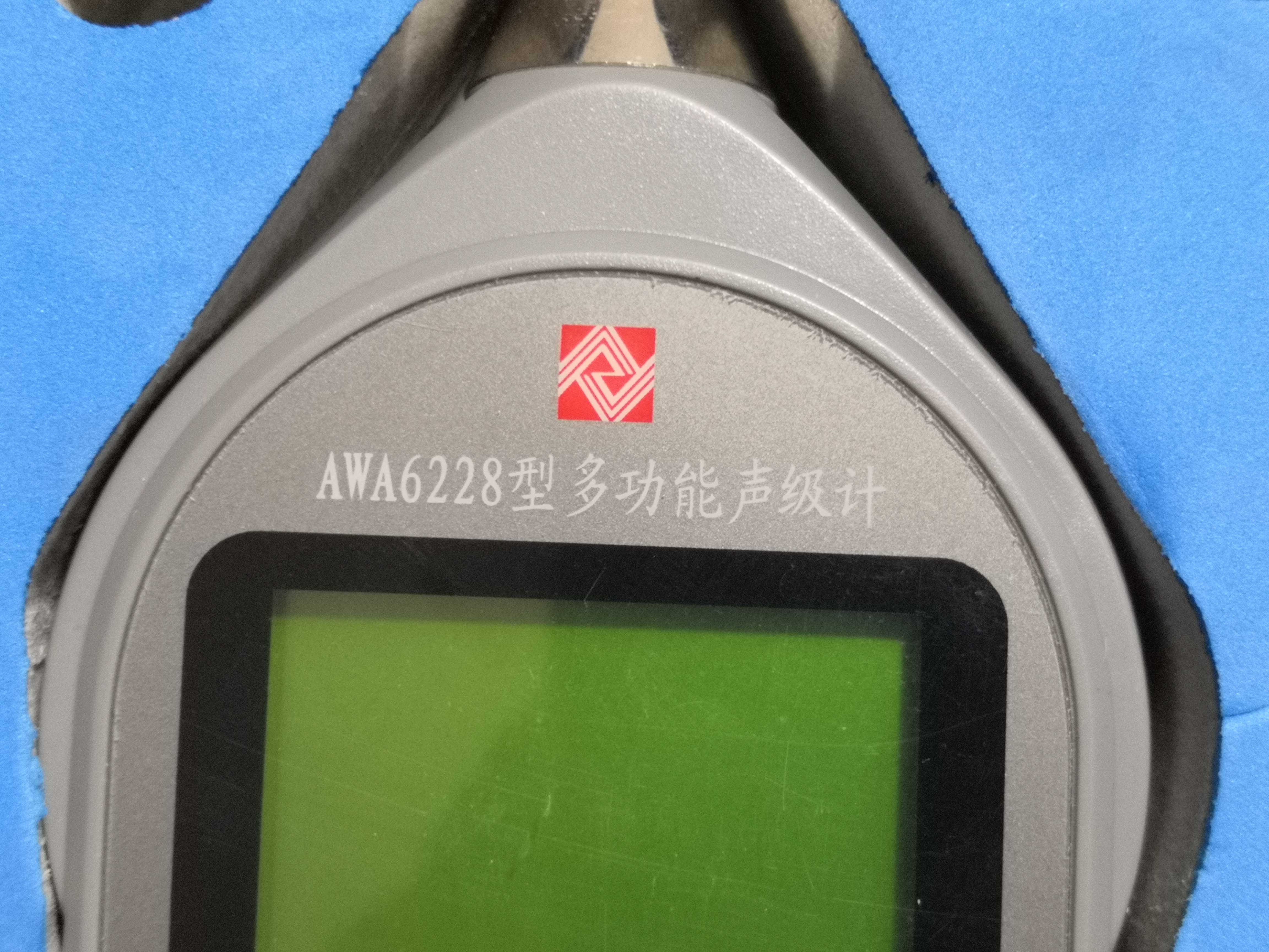 杭州爱华 AWA6228型多功能声级计/噪声统计频谱分析仪 I型噪音计