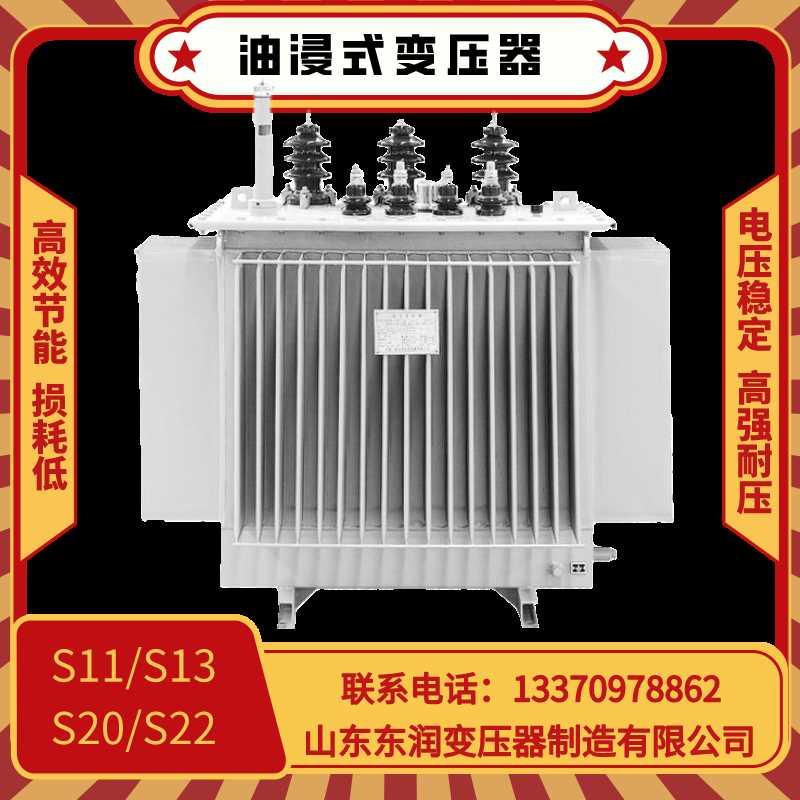 s11三相油浸式变压器10 200 150 800 1250 250kva高压电力变压器.