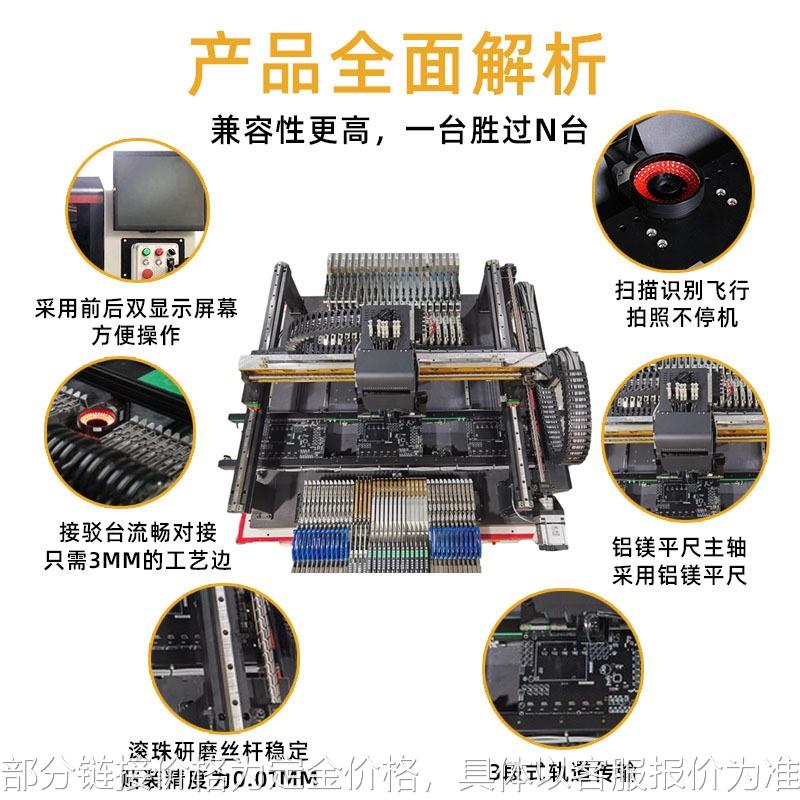 全自动贴片机小型贴片电阻智能SMT贴片机控制系统视觉高速贴片机