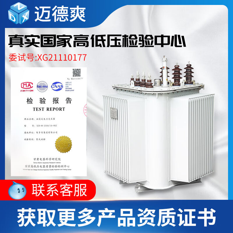 S11-S13油浸式电力变压器250500630KVA高压三相变压器10KV-35KVS1