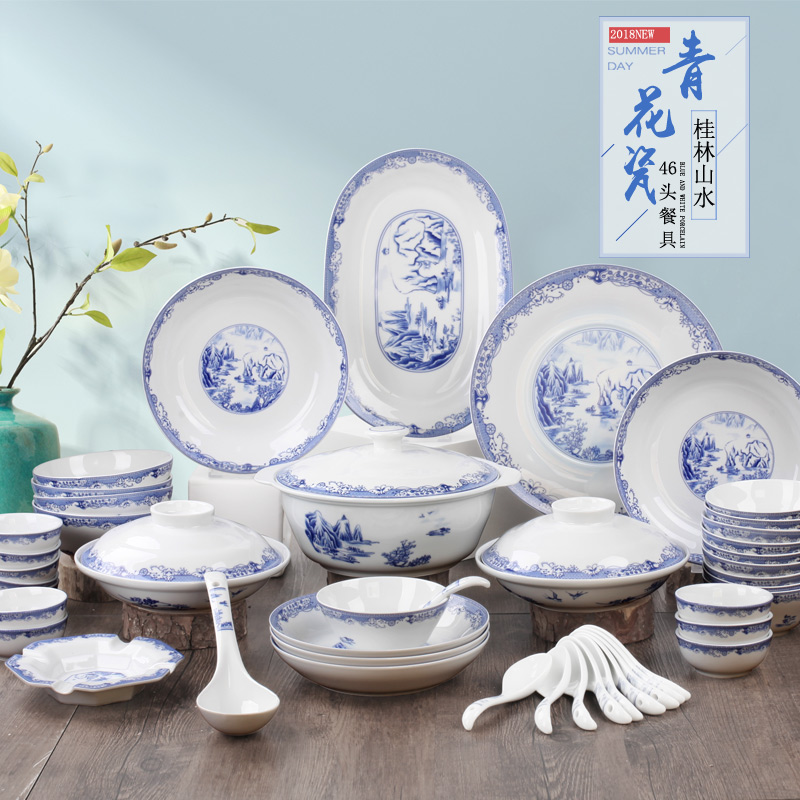 三环陶瓷餐具釉中彩青花瓷碗盘碟46头餐具桂林山水家用碗碟套装