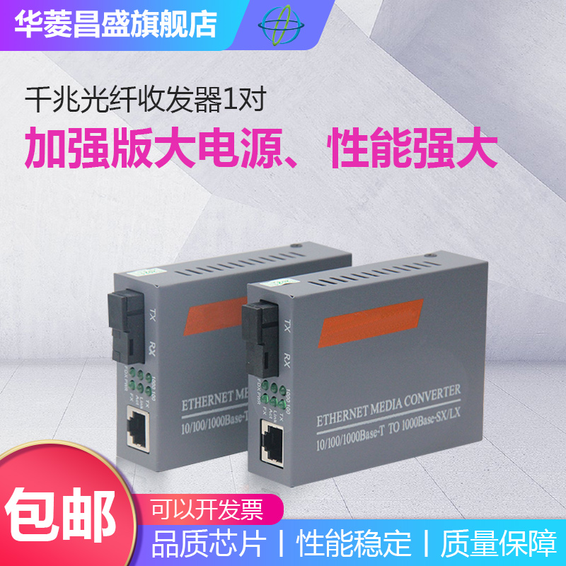 NetLink光电转换器HTB-GS-03 A/B千兆单模单纤光纤收发器3KM一对