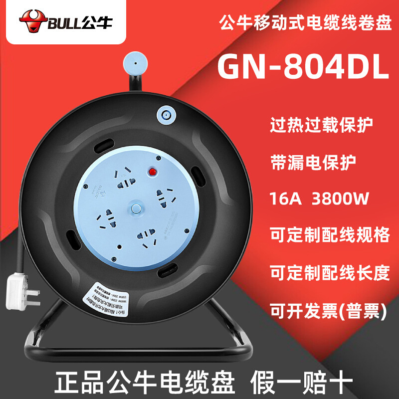 GN-804DL电缆盘大功率带开关带漏电保护移动式收放线缠绕线盘