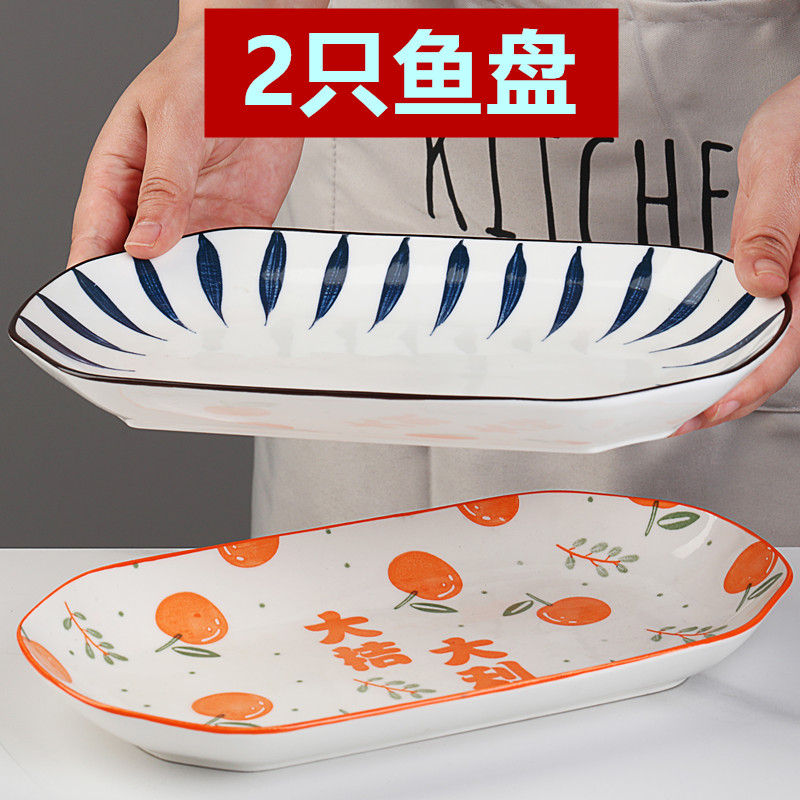 2只装鱼盘子陶瓷长方形鱼盘大号日式水果盘餐具套装瓷饭盘子组合