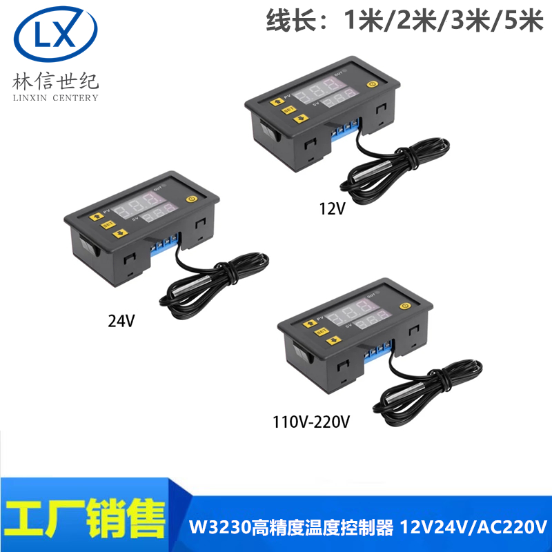 W3230高精度温度控制器数显温控器模块控温开关微型12V24V/AC220V