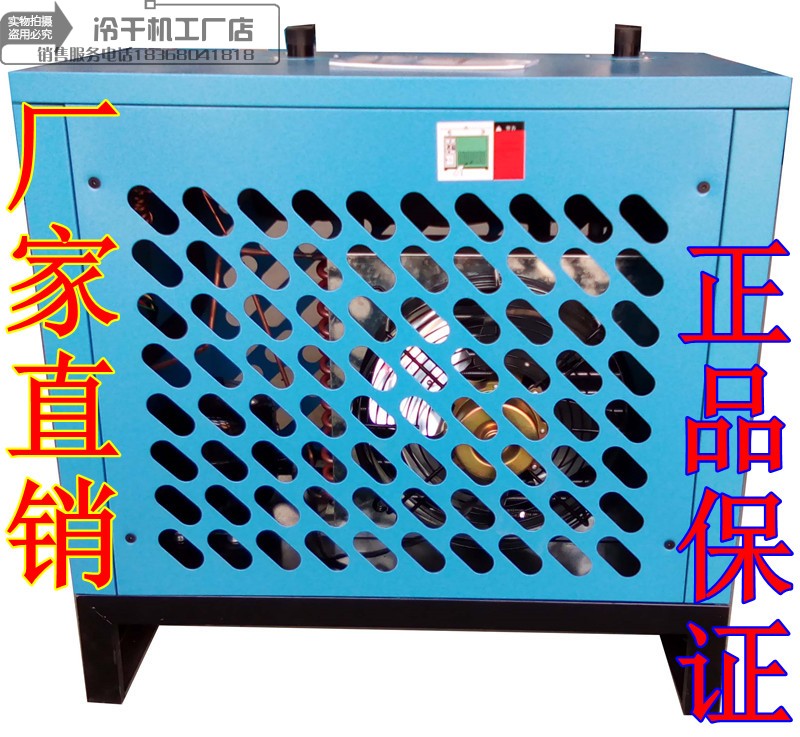 冷干机16公斤中压30公斤高压冷冻式干燥机空压机压缩空气定做汇发