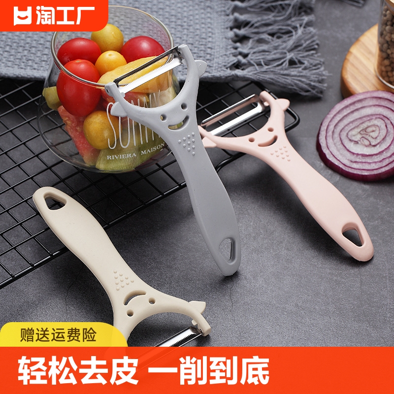 家用削皮刀水果刨刀苹果刮皮器瓜刨厨房土豆多功能刮皮刀神器蔬菜