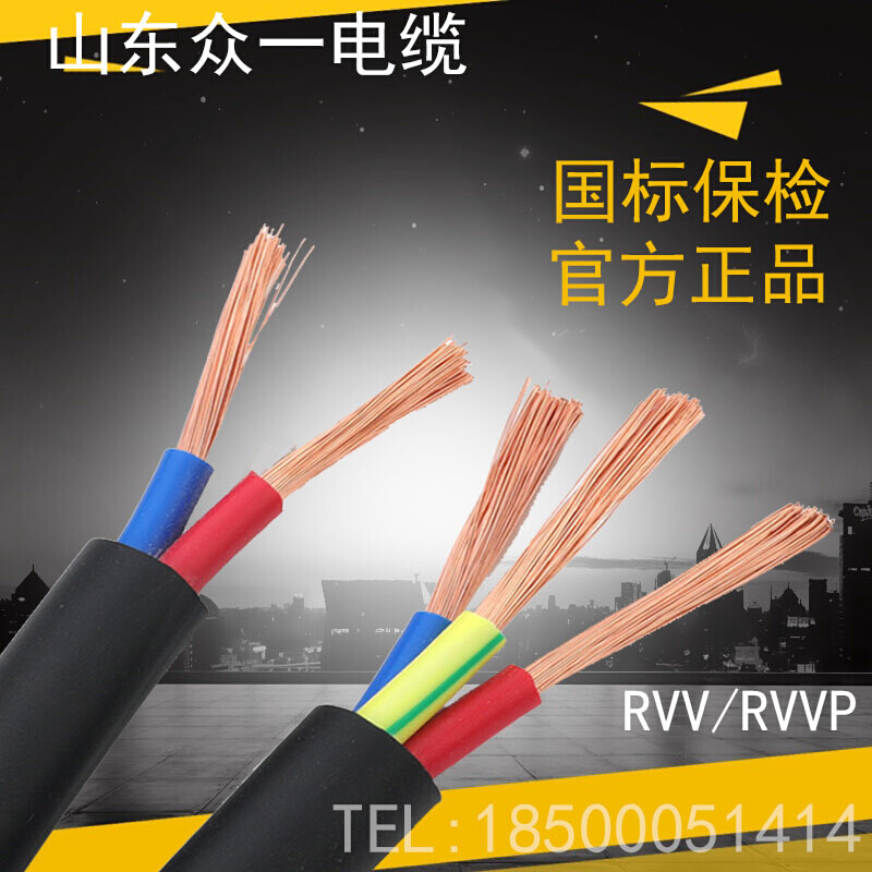 rvv国标软芯护套线2/3/4/5芯10/16/25/35平方三相四线电力电缆线