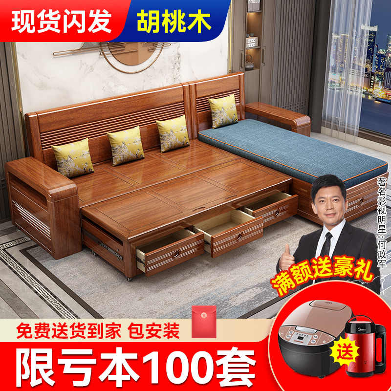 客厅全实木沙发小户型三人位拉床带抽储物新中式功能沙发床两用
