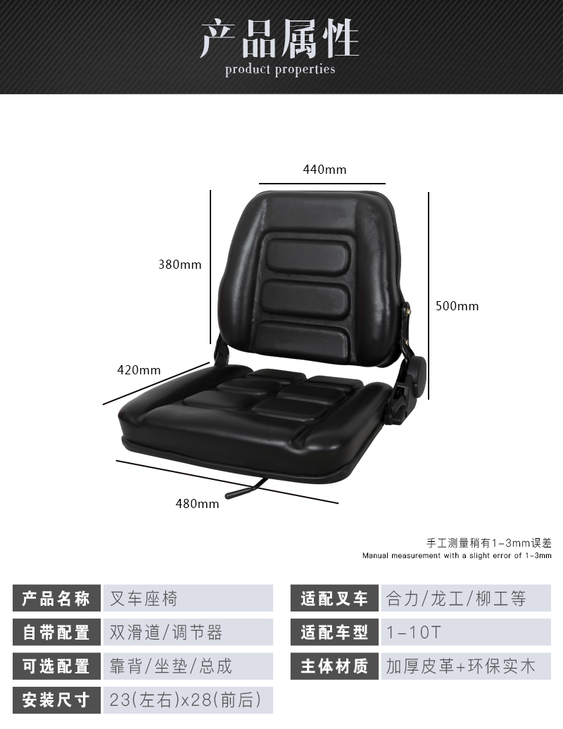 叉车座椅总成加宽 坐垫 配件杭州合力龙工 可装安全带可调节