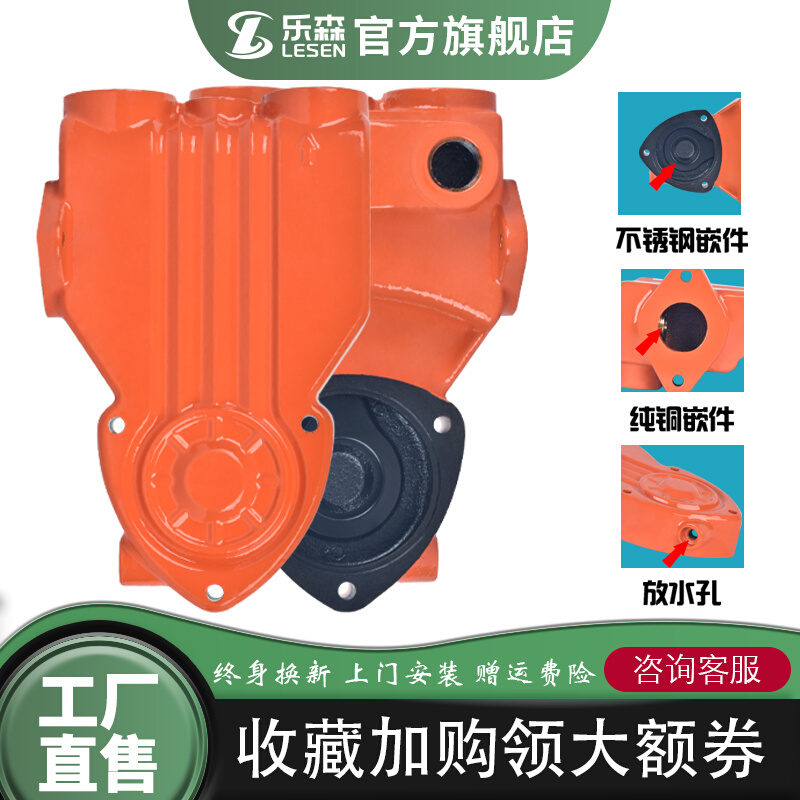 乐森智能增压泵配件泵体泵头通用配件