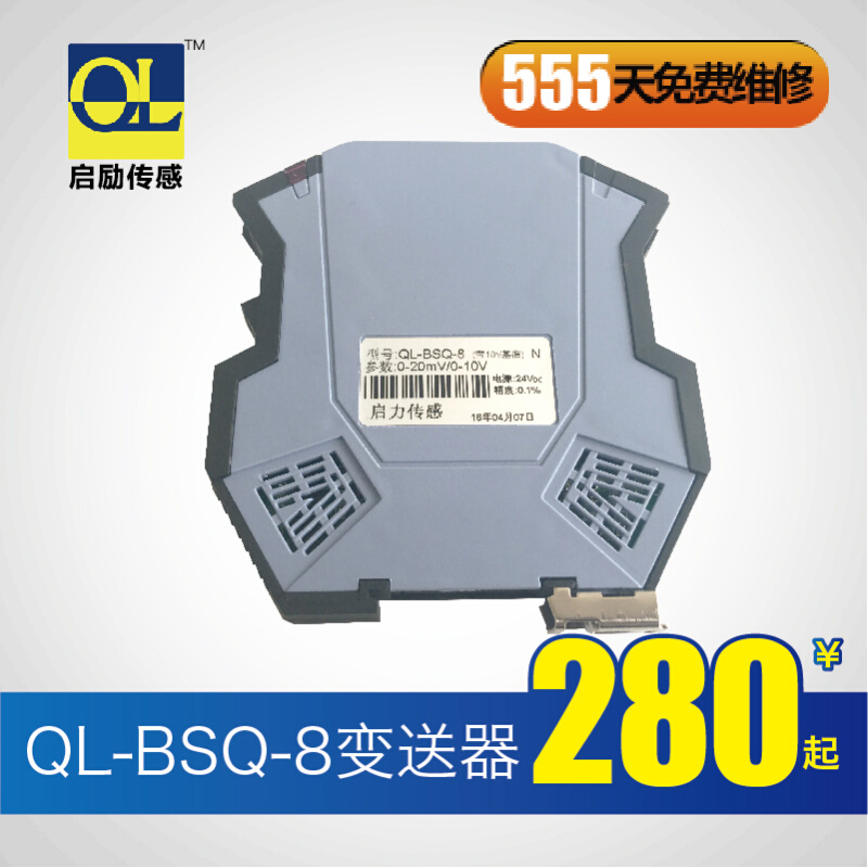 BSQ-8重量称重传感信号放大变送器带隔离电流电压0-5 10V 4-20mA*
