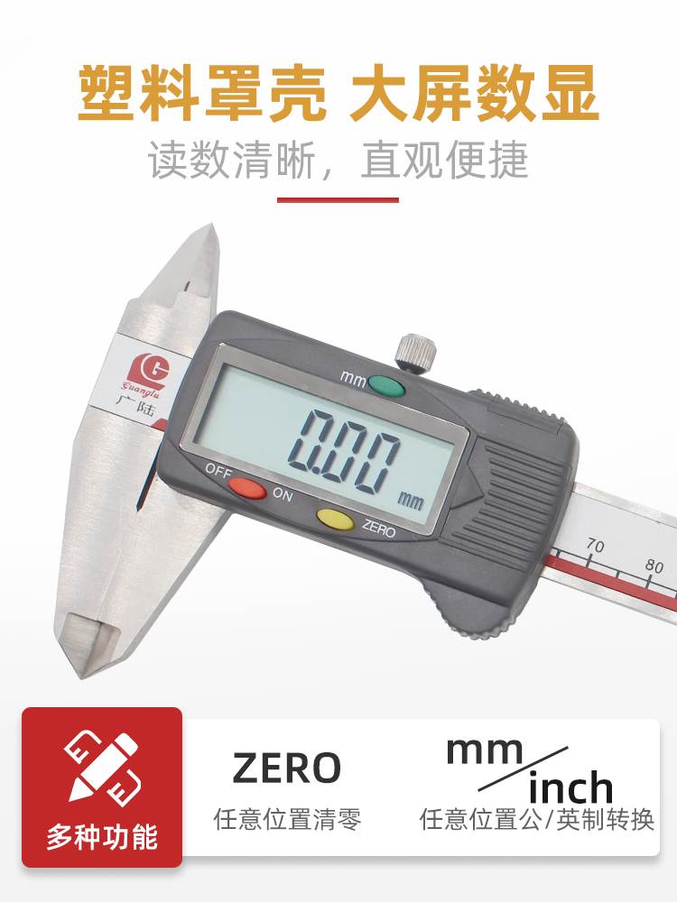 桂林广陆数显卡尺高精度电子数显游标卡尺不锈钢0-150-200-300mm