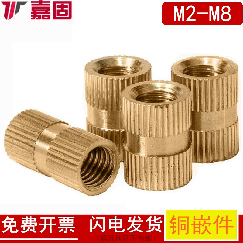 双通铜镶嵌件/注塑铜螺母/铜花母/通孔铜嵌入件M2-M8外径3.5-12.3