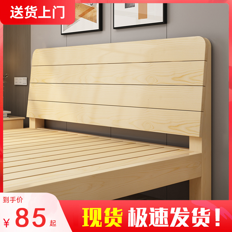 简易实木床1.8米现代简约松木双人床经济型1.5米出租房1.2m单人床