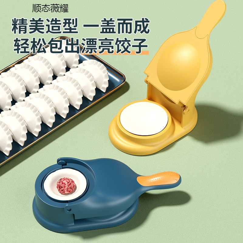 新款包饺子神器家用小型擀压饺子皮机模具包子一体机全自动压皮器