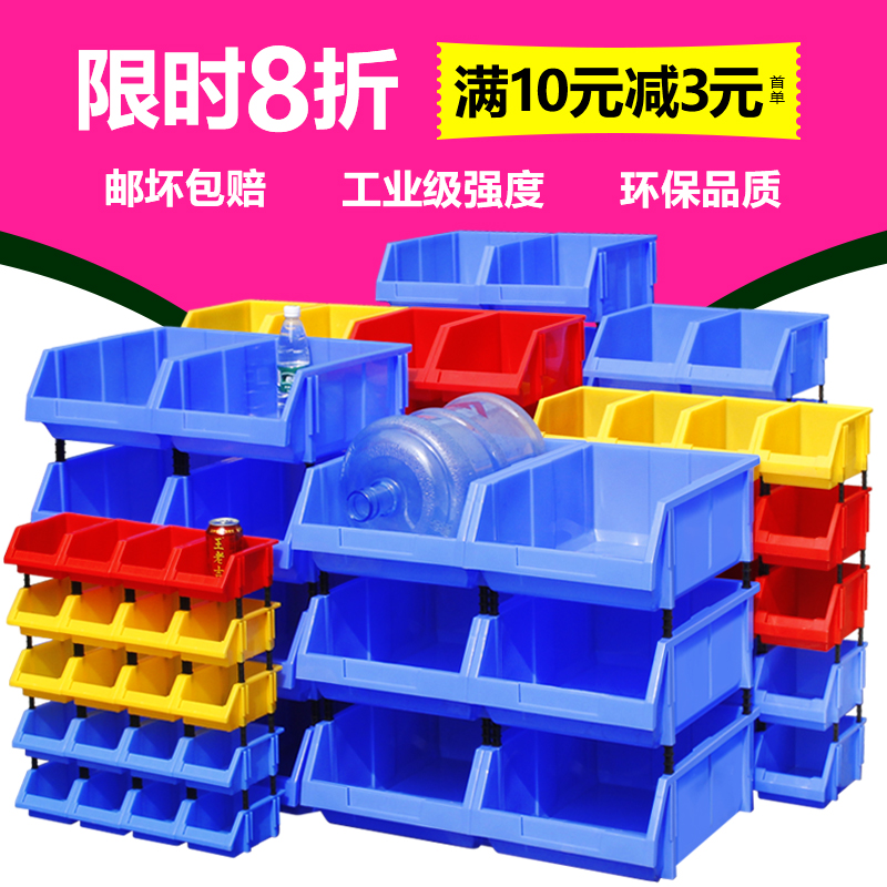 螺丝盒零件盒组合式收纳盒物料盒大号配件盒加厚工具盒货架分类盒