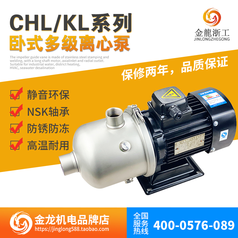 不锈钢CHL4-40轻型卧式多级离心泵静音8/12/16/20方变频增压水泵