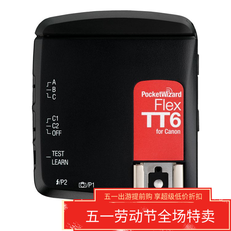 美国普威PocketWizard Flex TT6相机闪光灯无线触发接收器引闪器