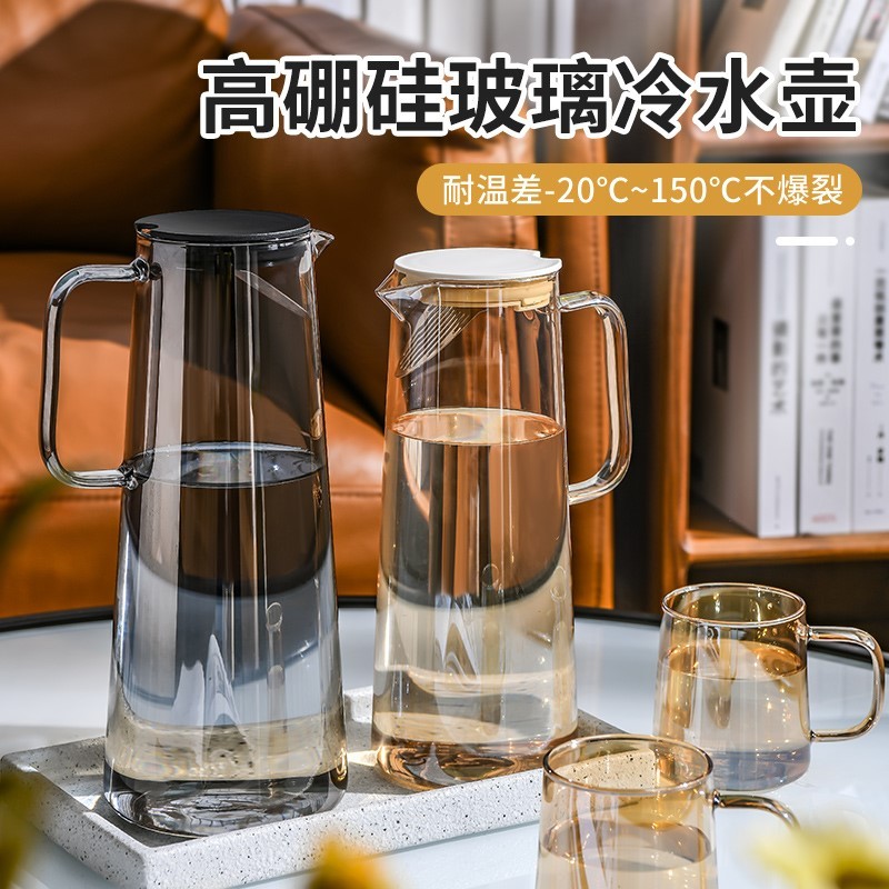 高颜值冷水壶家用凉水壶玻璃大容量耐热高温泡茶壶凉白开水杯套装