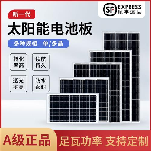 太阳能板100W光伏单多晶太阳能电池板12v18v充电板发电板工程家用