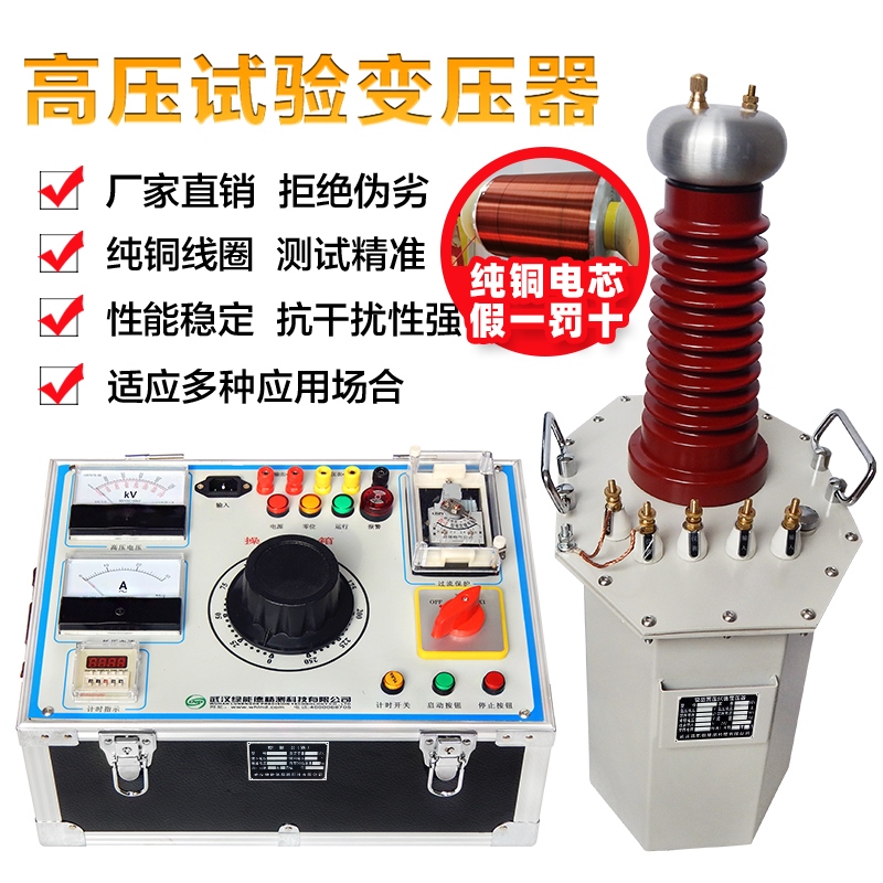 BYQ5kVA油浸高压试验变压器交直流 工频耐压试验装置充气式变压器
