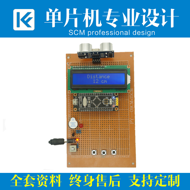 基于STM32单片机超声波测距报警器倒车测距仪系统DIY电子设计开发