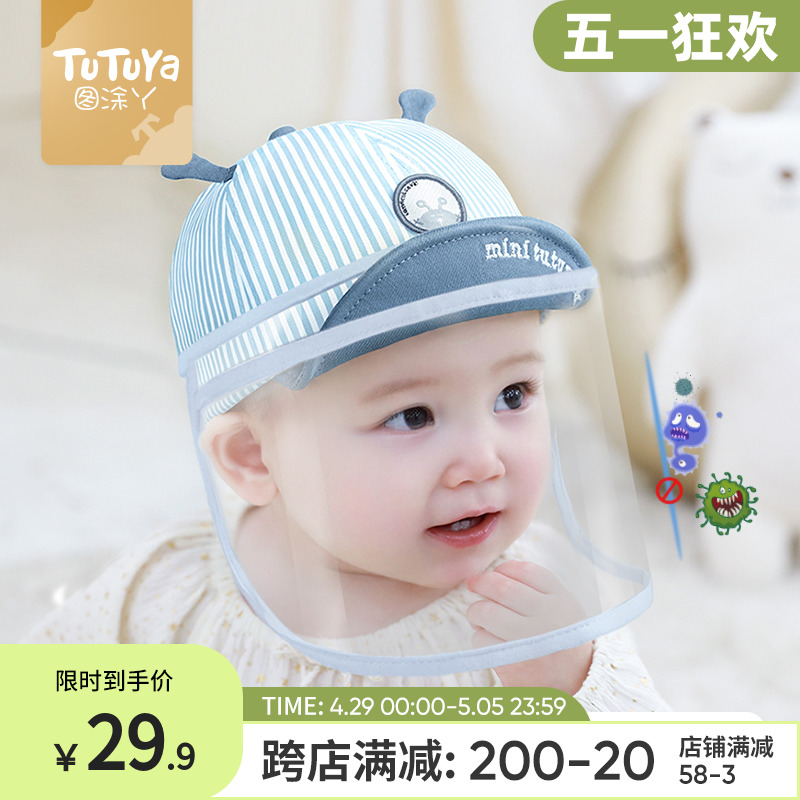 婴儿防护帽防飞沫初生宝宝帽子儿童遮脸面罩幼儿新生儿外出面部罩