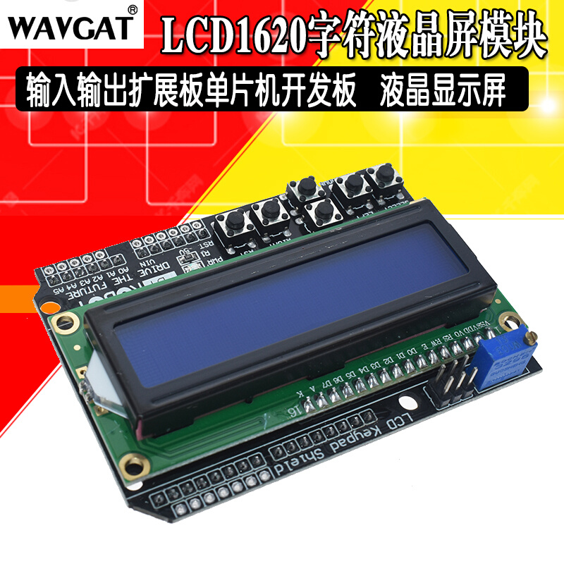 LCD1602字符液晶屏 输入输出扩展板 液晶显示屏单片机开发板模块
