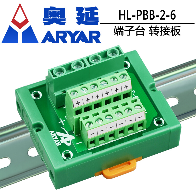 奥延工业接线端子一进多出电源分线接线端子台端子排HL-PBB-2-12