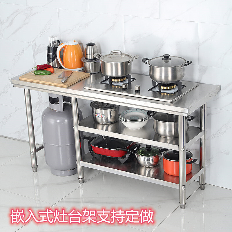 不锈钢工作台家用厨房嵌入式放煤气罐灶台架置物架切菜桌案板收纳