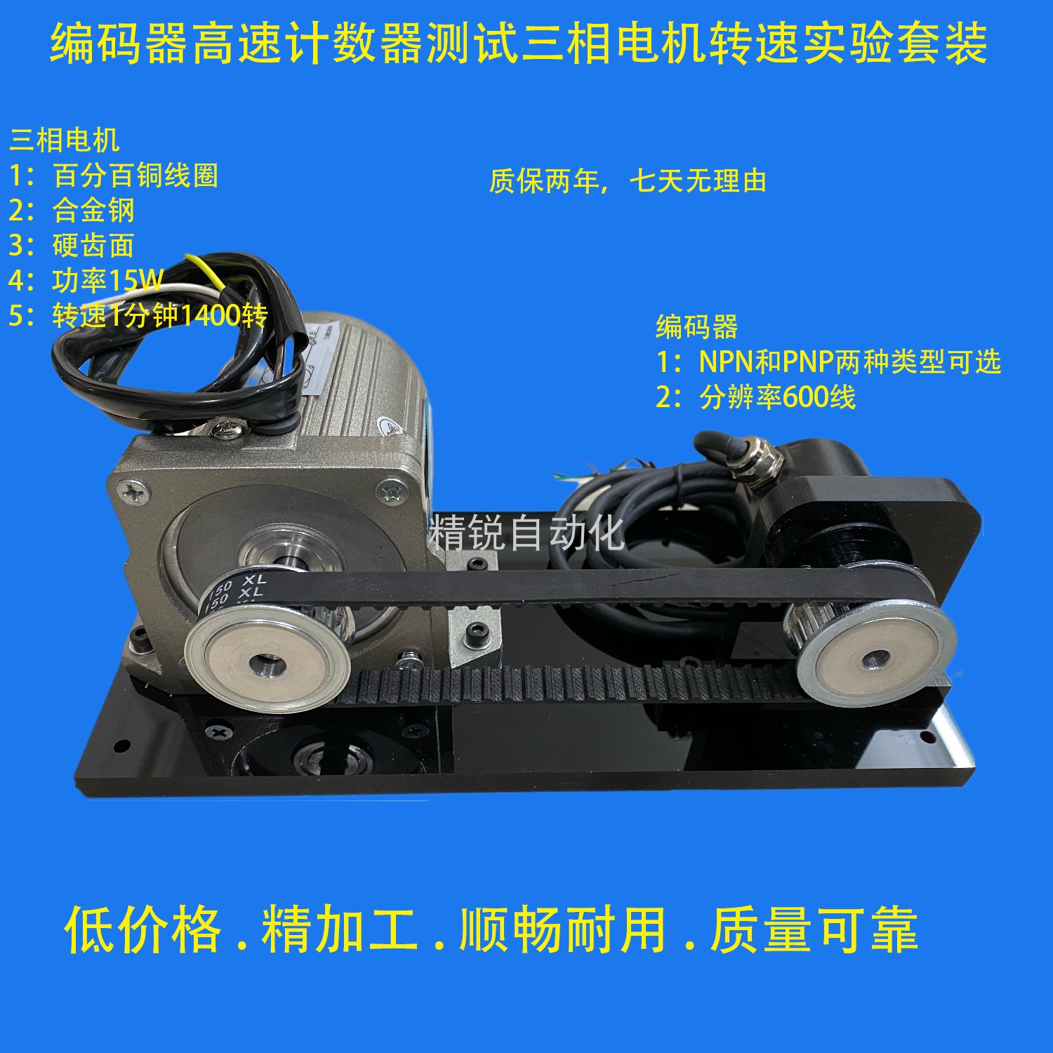 微型三相电机编码器皮带轮测速控制学习套装485通信多段速模拟量