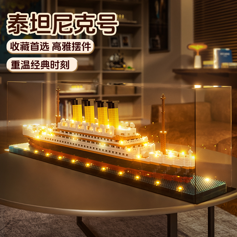 泰坦尼克号积木拼装模型摆件正版插拼图玩具船益智8-12岁男孩礼物