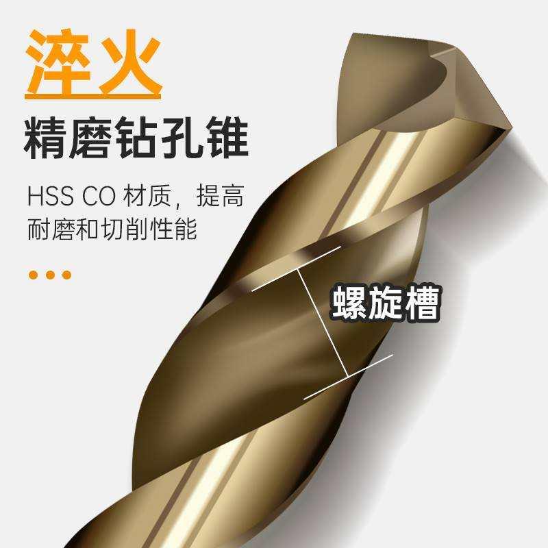 高硬度M35含钴麻花钻头金属不锈钢板铝合金打孔硬质木工3.0-3.9mm