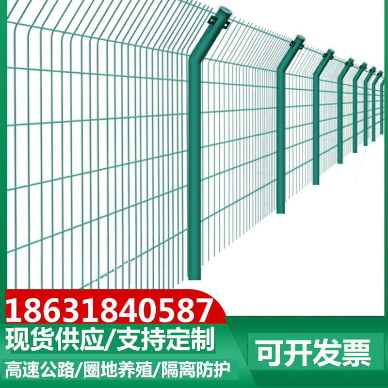 双边丝护栏网铁丝网栅栏高速路防护网围栏网户外隔离网围网围墙网