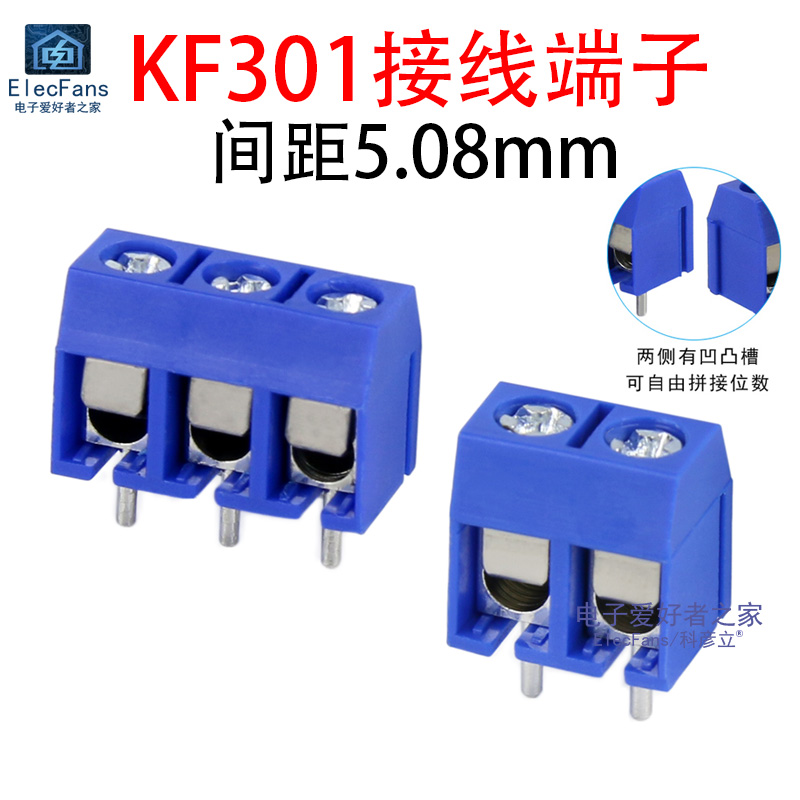 KF301 脚间距5.08mm PCB板导线接线端子柱排座电线接头快速连接器