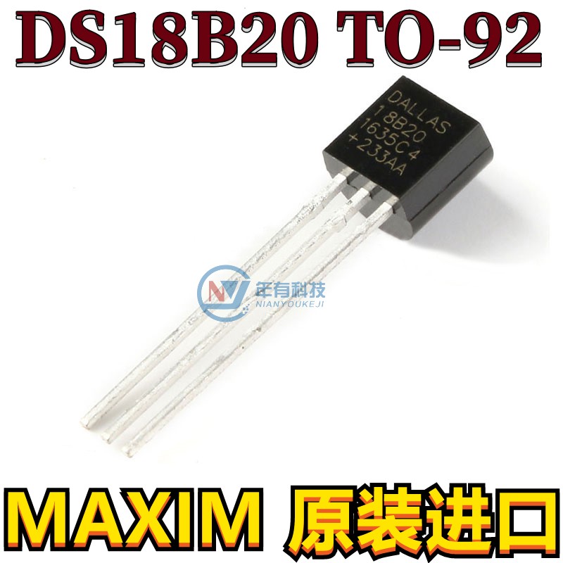 直插 DS18B20 芯片 可编程数字温度器/温度传感器 温度采集TO-92