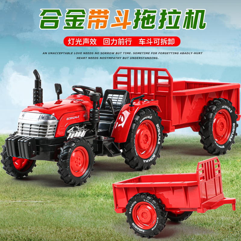 合金带斗拖拉机模型农夫车工程车男孩农场运输车儿童小汽车玩具车