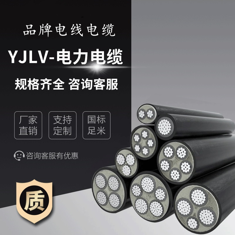 铝电缆4芯10 16 25 35 50 70平方3+1YJLV22三相四线铠装线户外缆