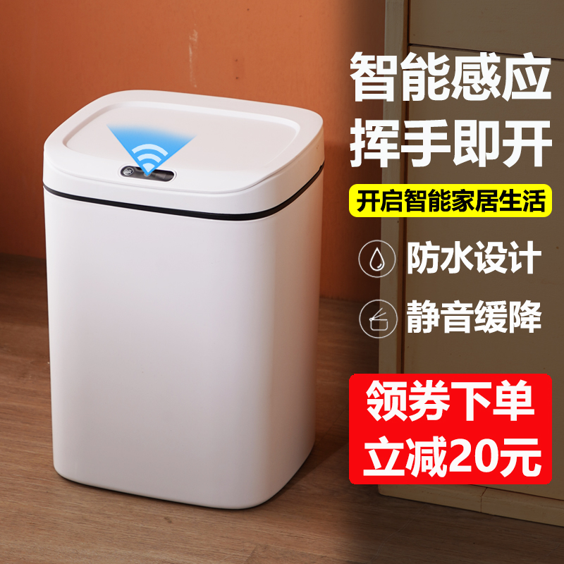 智能垃圾桶2024新款感应式自动家用客厅轻奢卫生间厕所电动大容量
