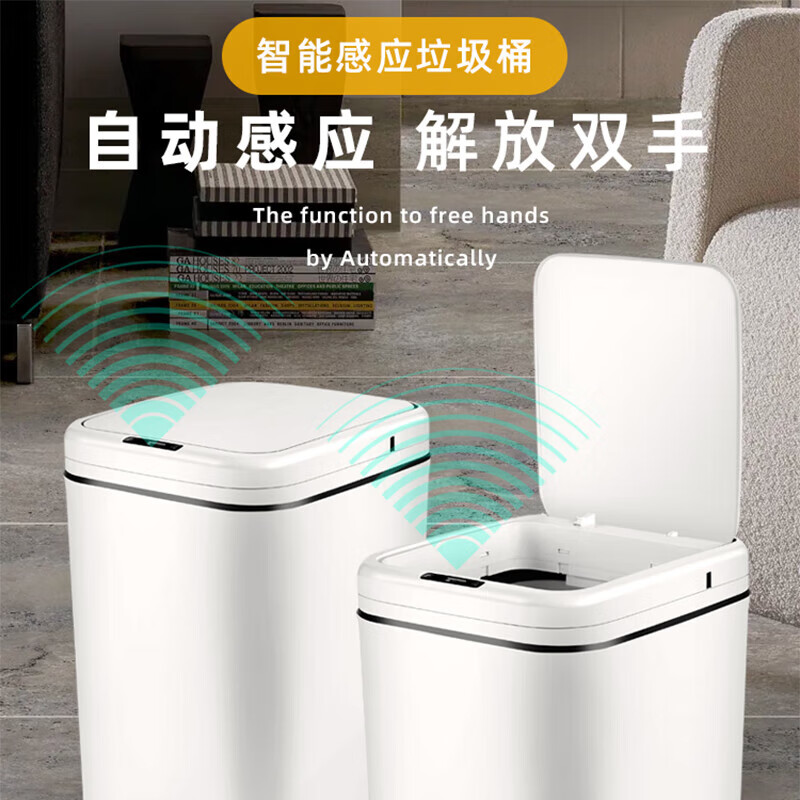 推荐电动感应垃圾桶智能全自动家用2024新款客厅卫生间厕所大容量