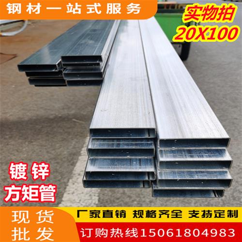 方管20X80镀锌管30X100 50X150方管钢材型材30X120 10X50 25X100