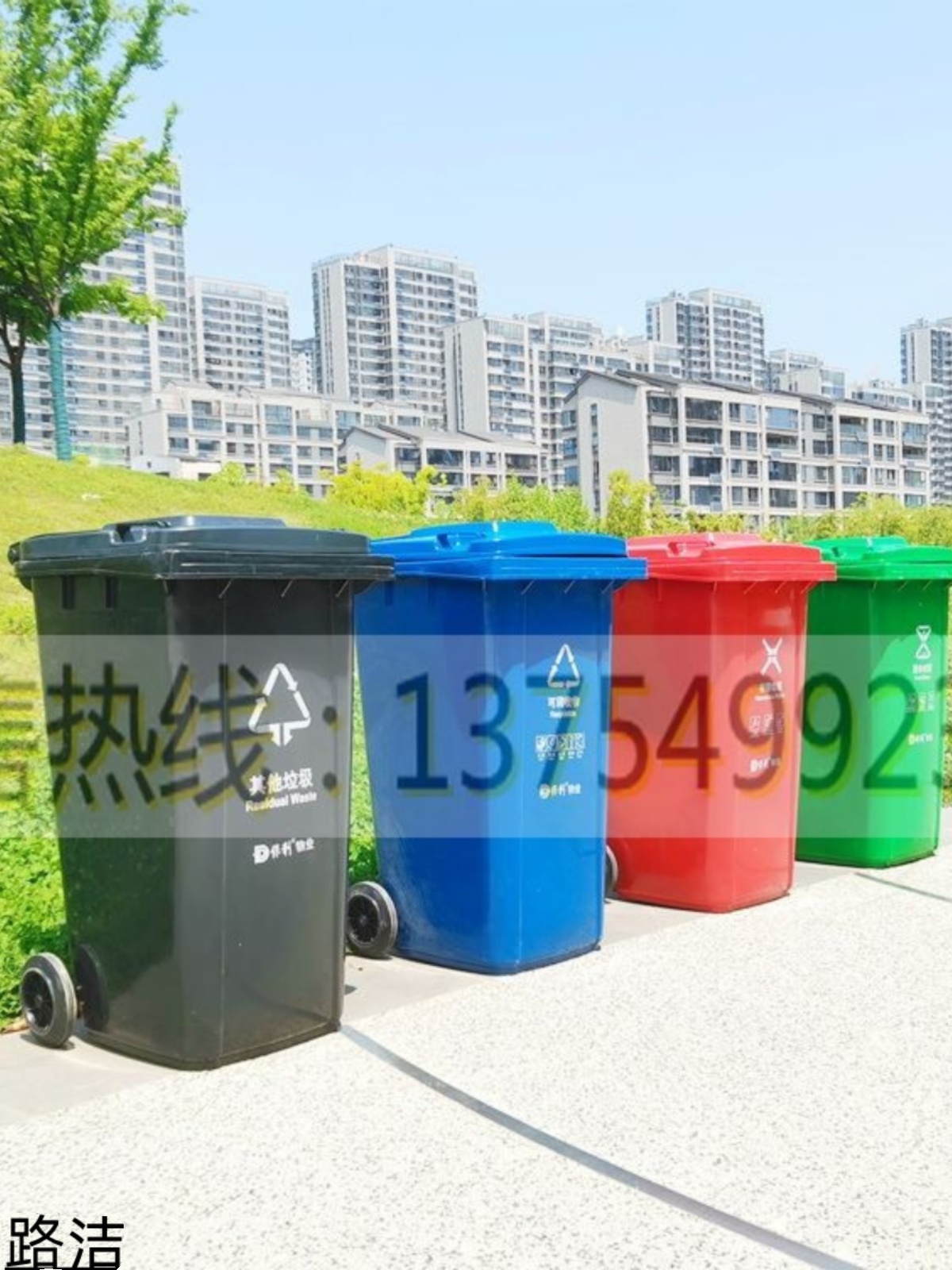 户外塑料垃圾桶路洁脚踏分类垃圾箱环卫240升660升大号加厚定制
