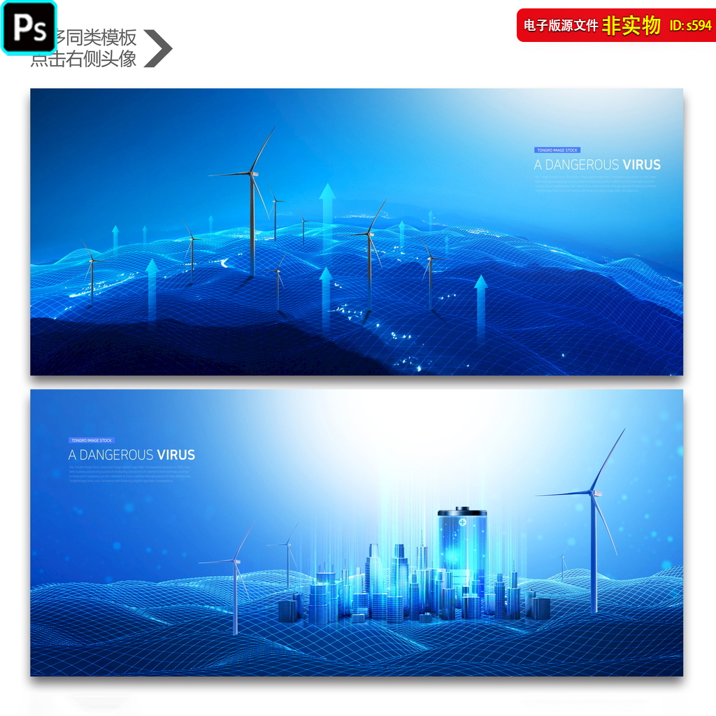 新能源科技背景风力发电KV主视觉清洁能源环保宣传封面挂图PS素材