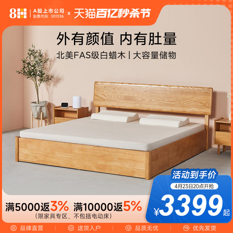 8H实木储物床FAS级白蜡木气压床简约双人床北欧主卧室箱体床家具