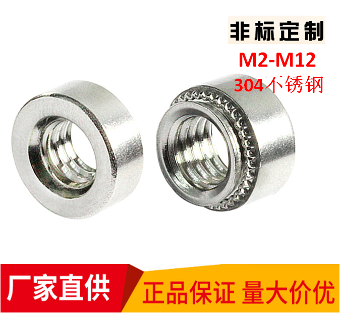 不锈钢压铆螺母CLS-M2M2.5M3M4M5M6M8M10M12-0-1-2-3压板圆螺帽